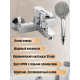 Смеситель для ванны CONSUL 4910 хром
