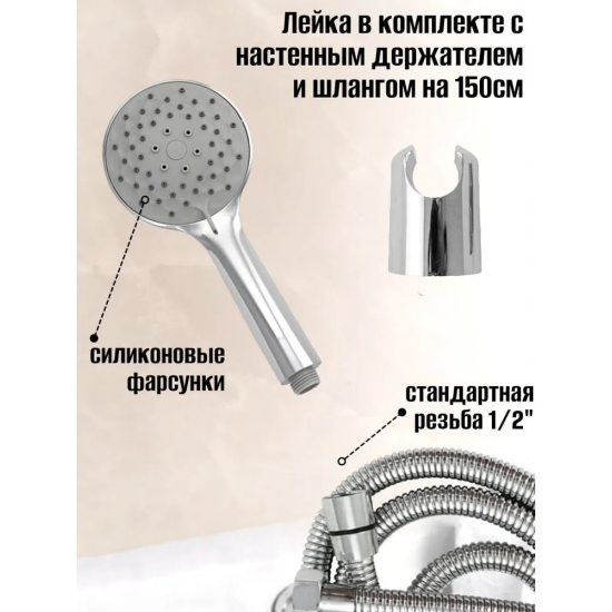 Смеситель для ванны CONSUL 4910 хром