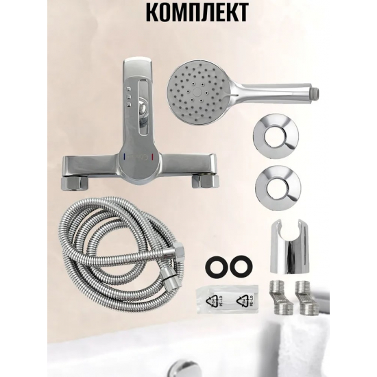 Смеситель для ванны CONSUL 4910 хром