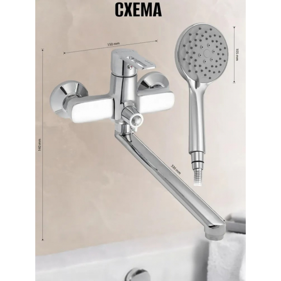 Смеситель для ванны CONSUL 4970 хром