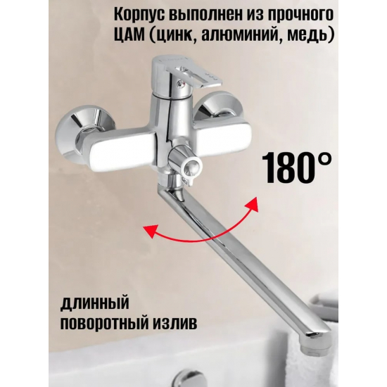 Смеситель для ванны CONSUL 4970 хром