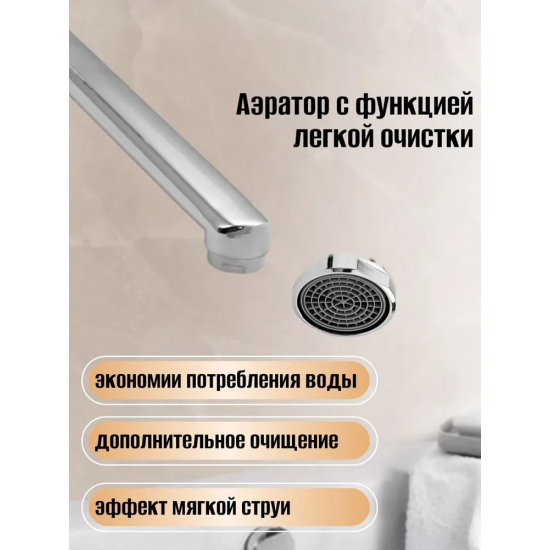 Смеситель для ванны CONSUL 4970 хром