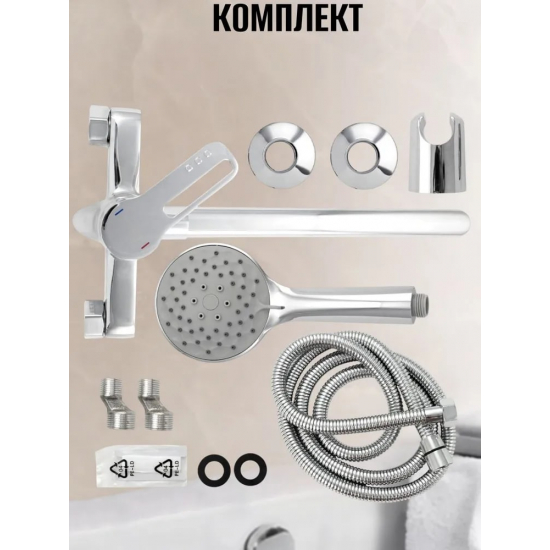 Смеситель для ванны CONSUL 4970 хром