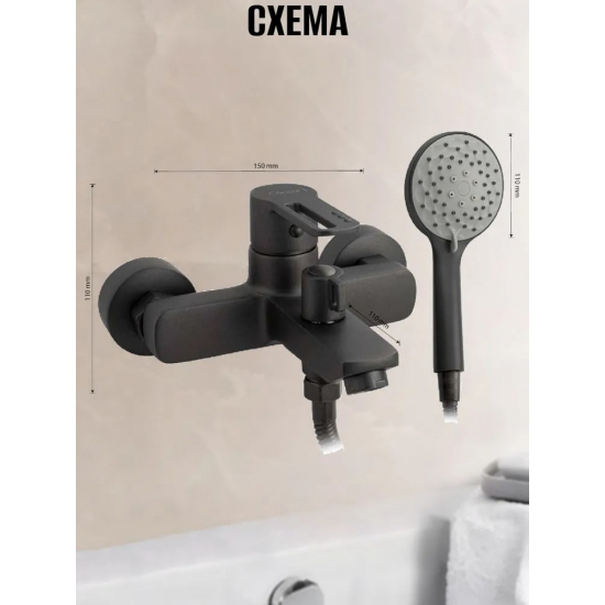 Смеситель для ванны CONSUL 8910 графит