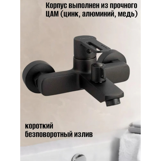 Смеситель для ванны CONSUL 8910 графит