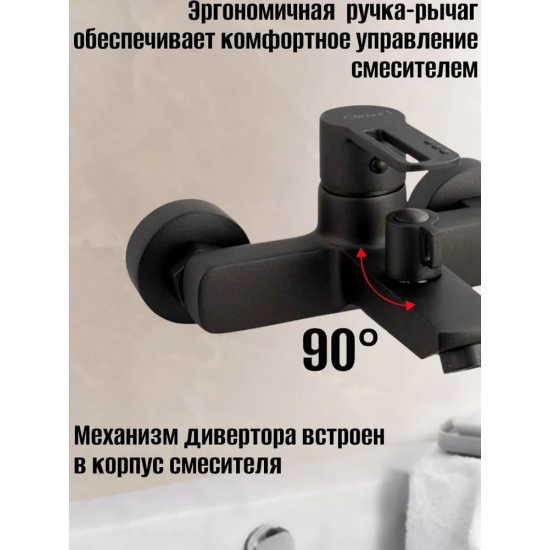 Смеситель для ванны CONSUL 8910 графит