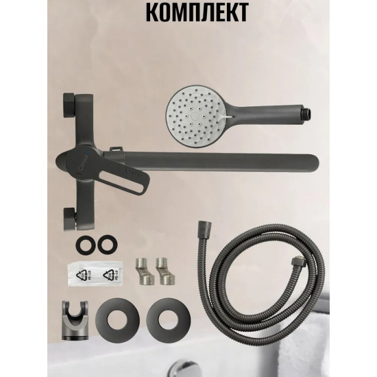 Смеситель для ванны CONSUL 8970 графит