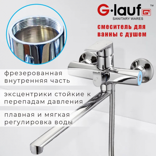 Смеситель для ванны GLAUF GOB7-A134 хром
