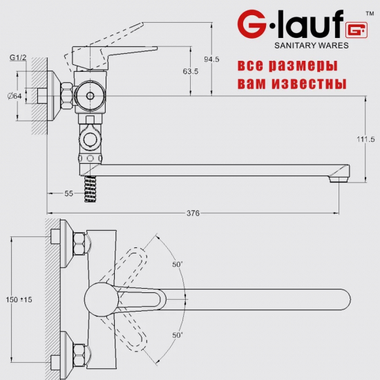 Смеситель для ванны GLAUF NUD6-A045 хром