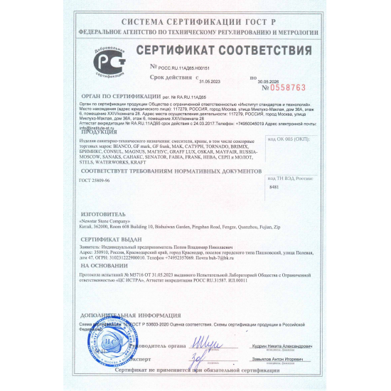 Смеситель для ванны MAGNUS М9370 золото