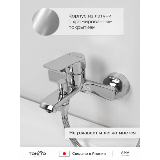 Смеситель для ванны TOKITO Ama TOK-AMA-1014 хром
