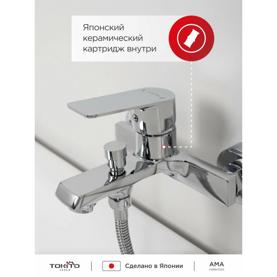 Смеситель для ванны TOKITO Ama TOK-AMA-1014 хром
