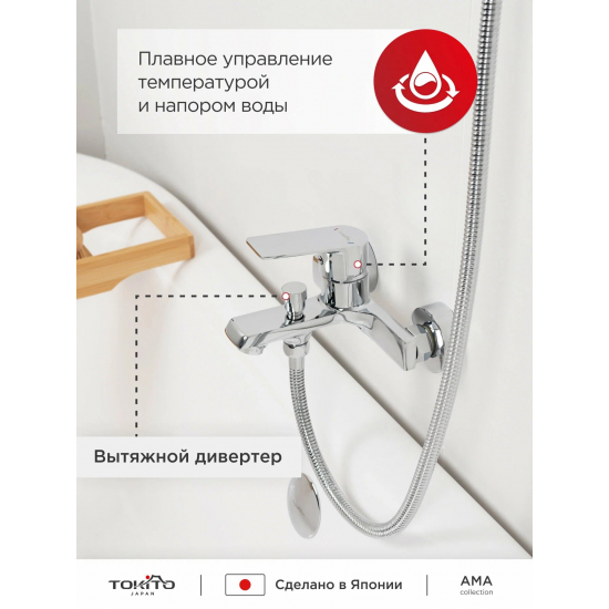 Смеситель для ванны TOKITO Ama TOK-AMA-1014 хром