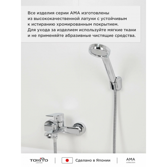 Смеситель для ванны TOKITO Ama TOK-AMA-1014 хром