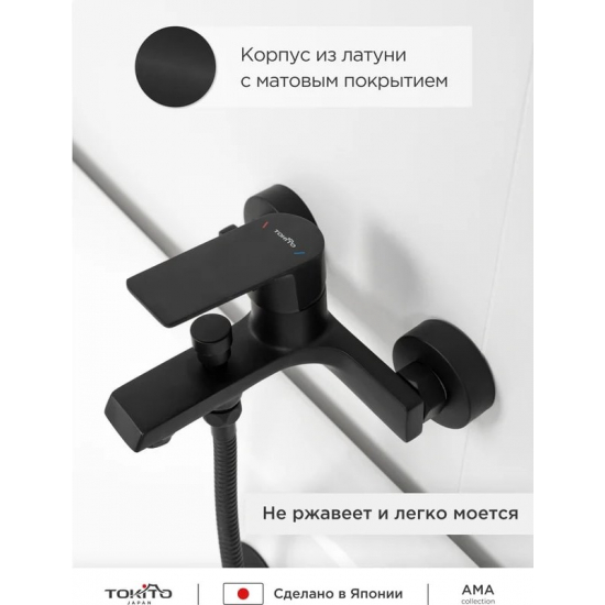 Смеситель для ванны TOKITO Ama TOK-AMA-1014BL чёрный