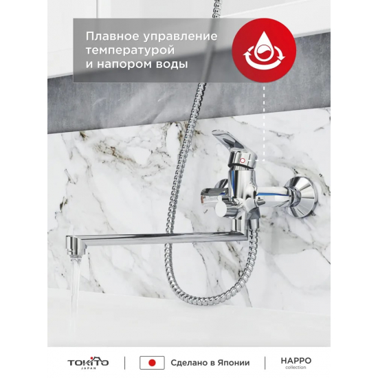Смеситель для ванны TOKITO Happo TOK-HAP-1015 хром