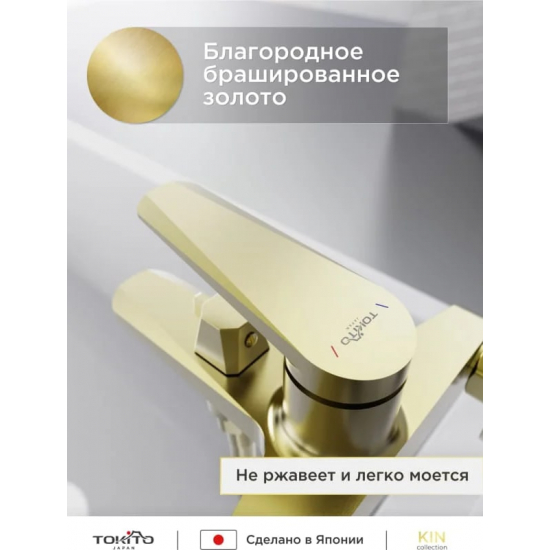 Смеситель для ванны TOKITO Kin TOK-KIN-1015 золотой