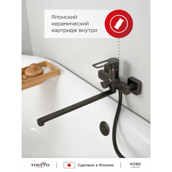 Смеситель для ванны TOKITO Kobe TOK-KOB-1015 вороненная сталь