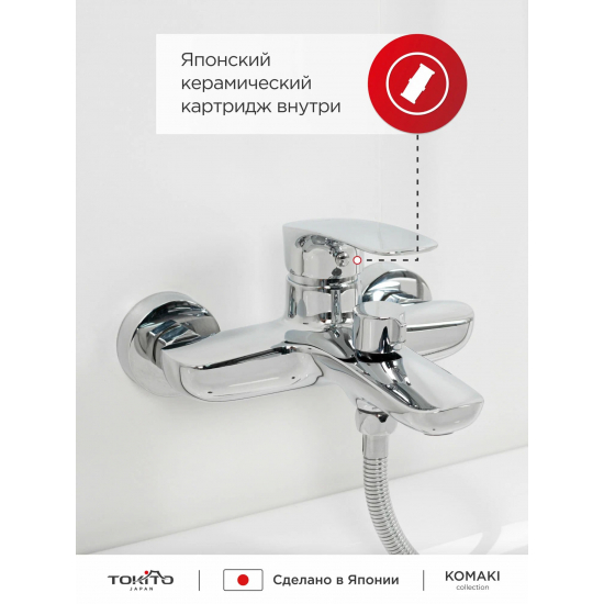Смеситель для ванны TOKITO Komaki TOK-KOM-1014 хром