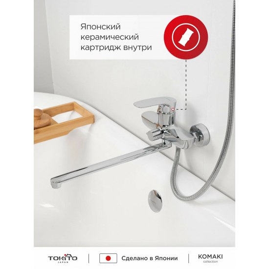Смеситель для ванны TOKITO Komaki TOK-KOM-1015 хром