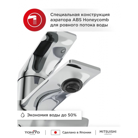 Смеситель для ванны TOKITO Mitsuishi TOK-MIT-1014 хром