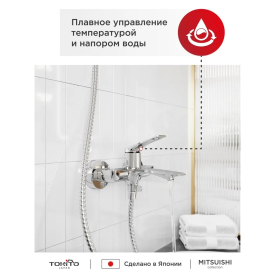 Смеситель для ванны TOKITO Mitsuishi TOK-MIT-1014 хром