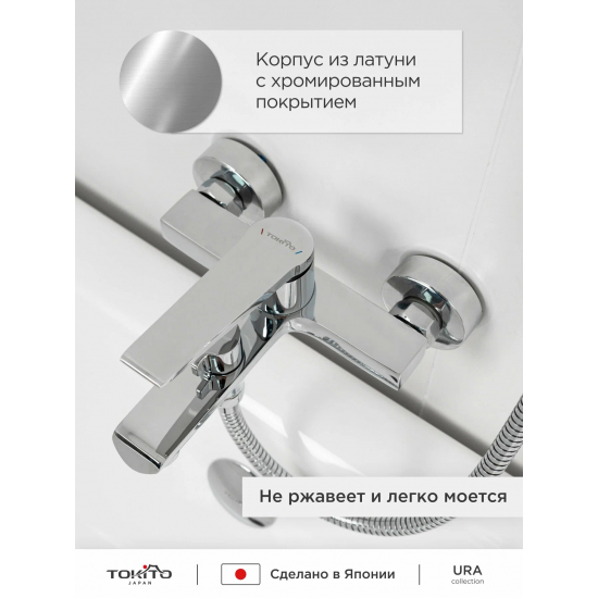 Смеситель для ванны TOKITO Urayasu TOK-URA-1014 хром