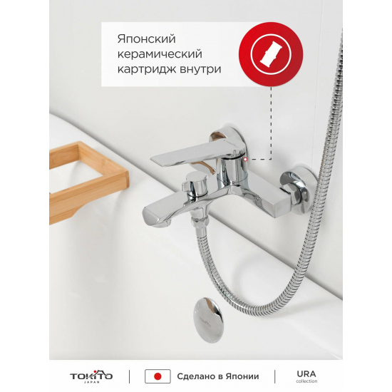 Смеситель для ванны TOKITO Urayasu TOK-URA-1014 хром