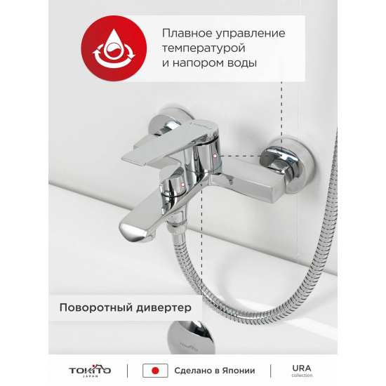 Смеситель для ванны TOKITO Urayasu TOK-URA-1014 хром