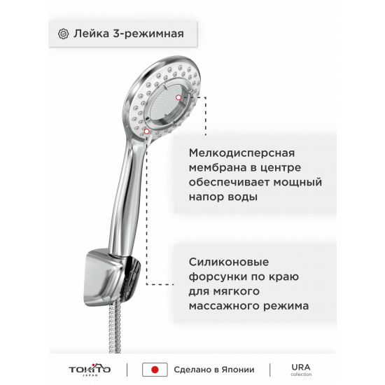 Смеситель для ванны TOKITO Urayasu TOK-URA-1014 хром