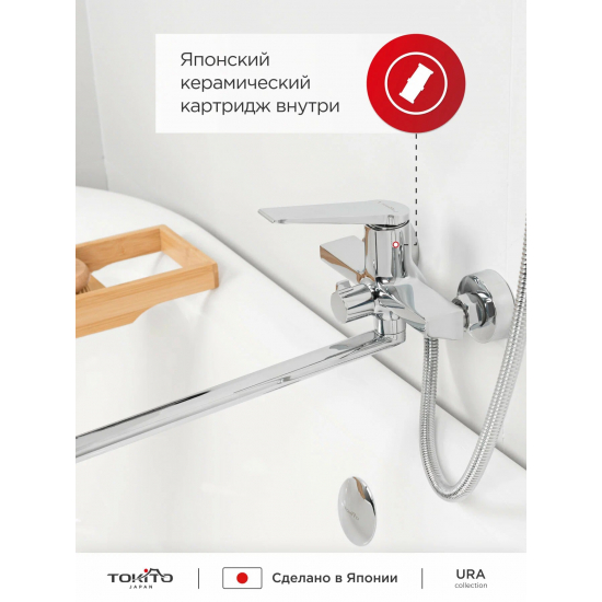 Смеситель для ванны TOKITO Urayasu TOK-URA-1015 хром