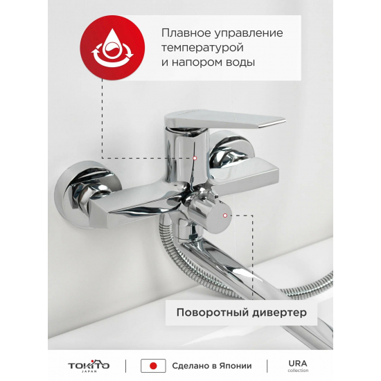 Смеситель для ванны TOKITO Urayasu TOK-URA-1015 хром