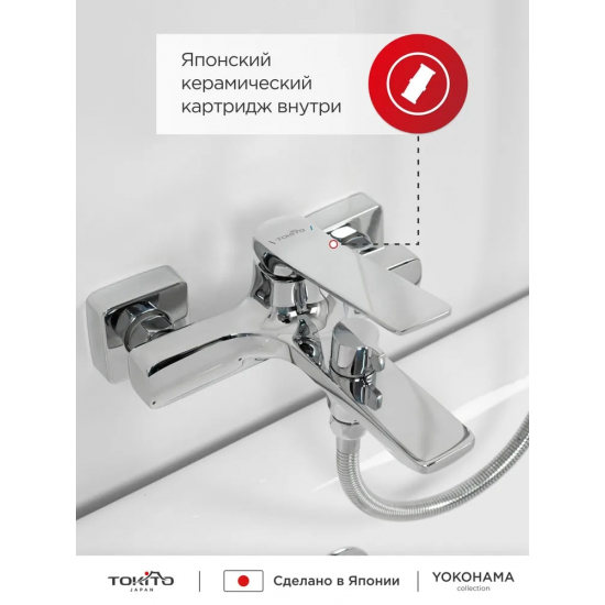Смеситель для ванны TOKITO Yokohama TOK-YOK-1014 хром