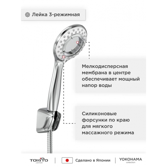 Смеситель для ванны TOKITO Yokohama TOK-YOK-1014 хром