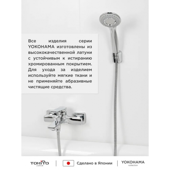 Смеситель для ванны TOKITO Yokohama TOK-YOK-1014 хром