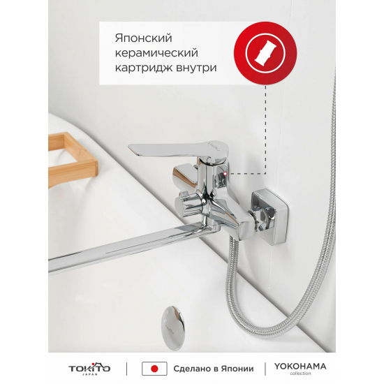 Смеситель для ванны TOKITO Yokohama TOK-YOK-1015 хром
