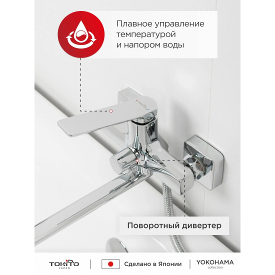 Смеситель для ванны TOKITO Yokohama TOK-YOK-1015 хром