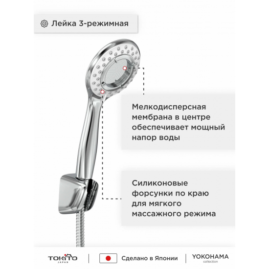 Смеситель для ванны TOKITO Yokohama TOK-YOK-1015 хром