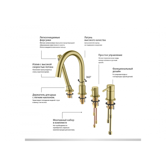 Смеситель на борт ванны AQUATEK Европа AQ1348BG на 4 отверстия, золото шлифованное
