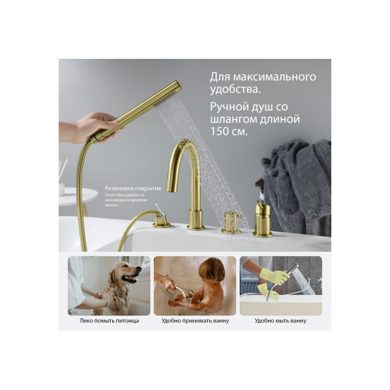 Смеситель на борт ванны AQUATEK Европа AQ1348BG на 4 отверстия, золото шлифованное