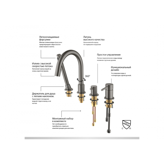 Смеситель на борт ванны AQUATEK Европа AQ1348BGM на 4 отверстия, оружейная сталь