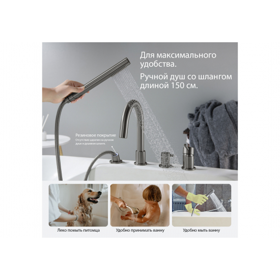 Смеситель на борт ванны AQUATEK Европа AQ1348BGM на 4 отверстия, оружейная сталь