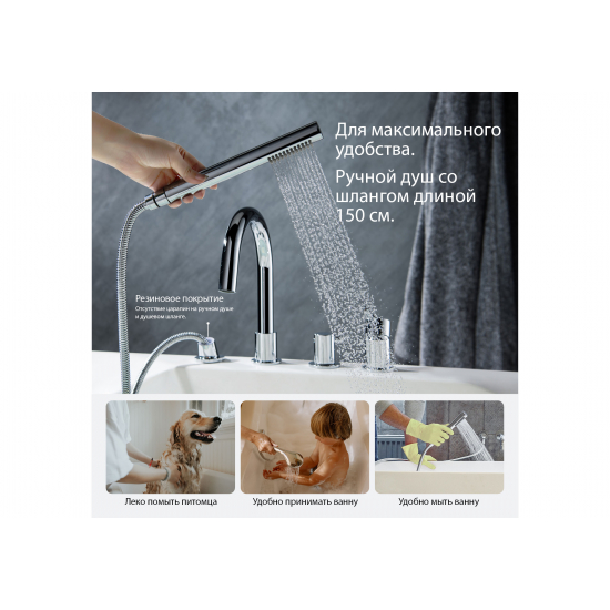 Смеситель на борт ванны AQUATEK Европа AQ1348CR на 4 отверстия, хром