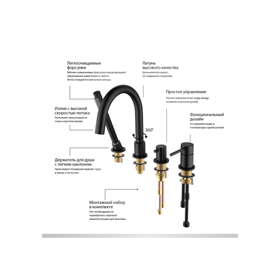 Смеситель на борт ванны AQUATEK Европа AQ1348MB на 4 отверстия, матовый чёрный