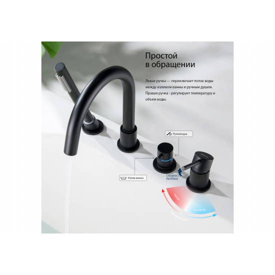 Смеситель на борт ванны AQUATEK Европа AQ1348MB на 4 отверстия, матовый чёрный