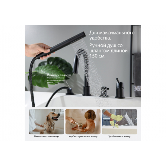 Смеситель на борт ванны AQUATEK Европа AQ1348MB на 4 отверстия, матовый чёрный