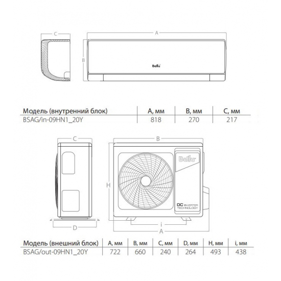 Сплит-система BALLU iGreen Pro BSAG-09HN1_20Y комплект (блок внутренний, блок внешний)