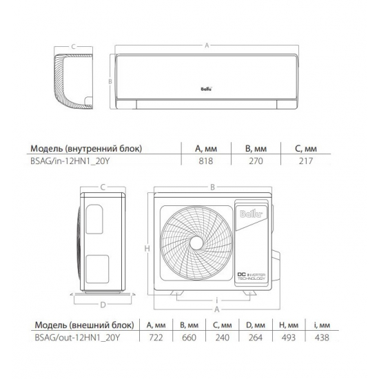 Сплит-система BALLU iGreen Pro BSAG-12HN1_20Y комплект (блок внутренний, блок внешний)