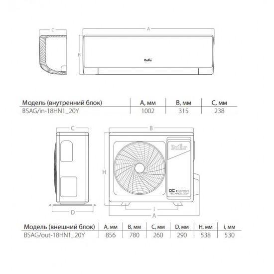 Сплит-система BALLU iGreen Pro BSAG-18HN1_20Y комплект (блок внутренний, блок внешний)