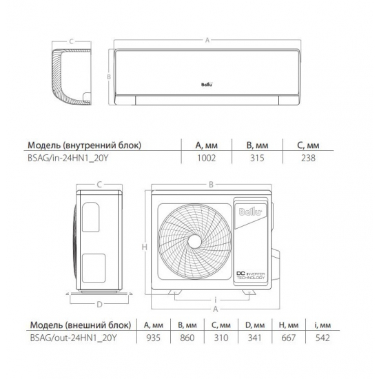 Сплит-система BALLU iGreen Pro BSAG-24HN1_20Y комплект (блок внутренний, блок внешний)